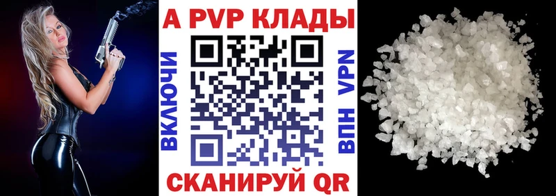 А ПВП Соль  хочу   Лабытнанги 